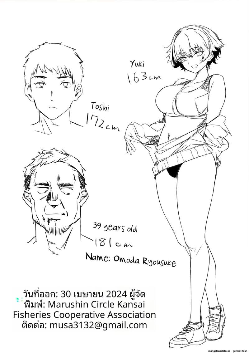 Rikujoubu no Bokukko Doukyuusei ga Chuunen Komon ni Mesu ni Sareru Ichibu Shijuu